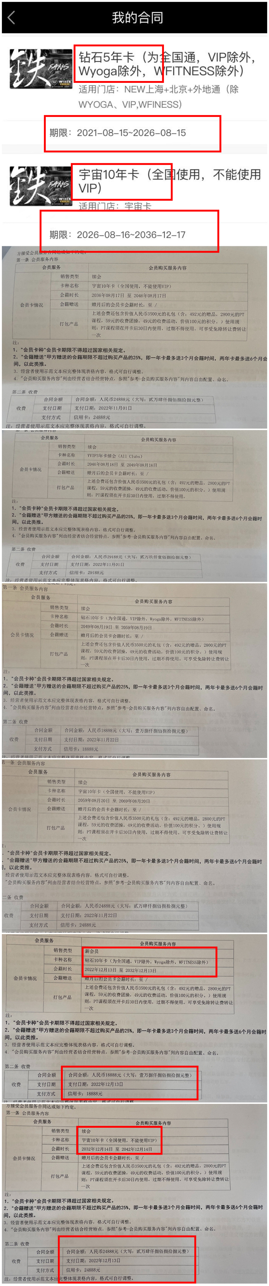 办一张健身卡_办张健身卡一般多少钱_办张健身卡要注意什么