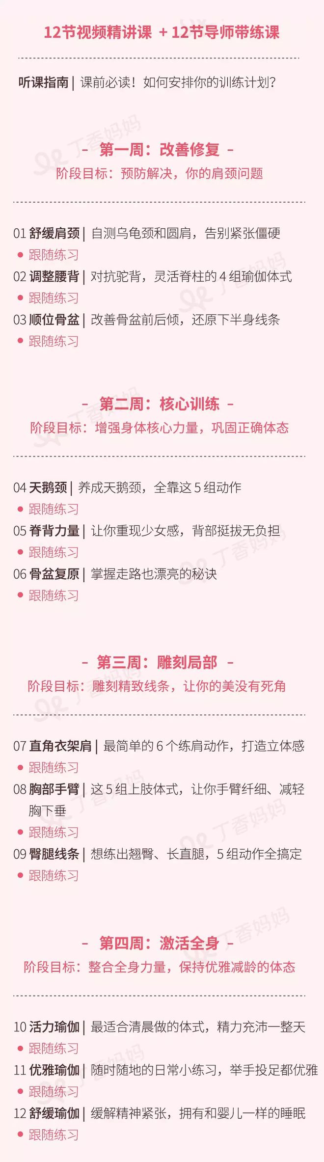 瑜伽健身房_瑜伽私教房效果图_河源健身房私教瑜伽
