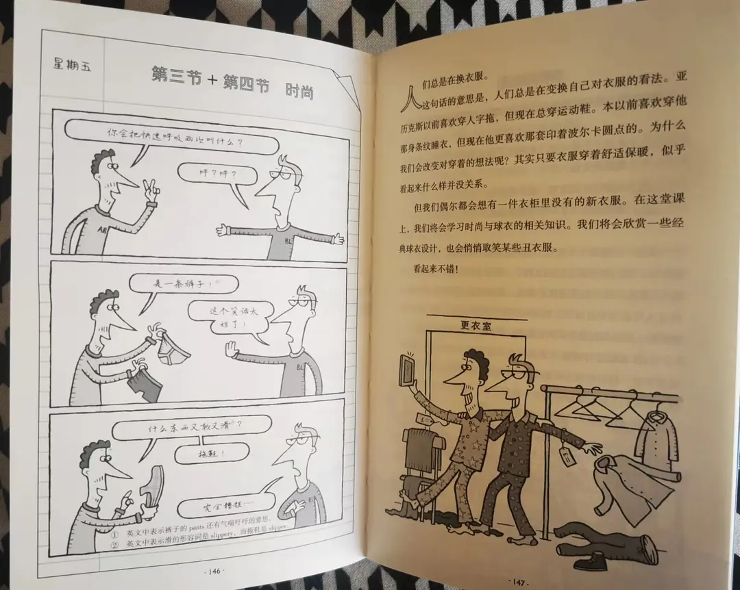 足球演变历史漫画图_足球的演化过程_足球的演变过程简笔画