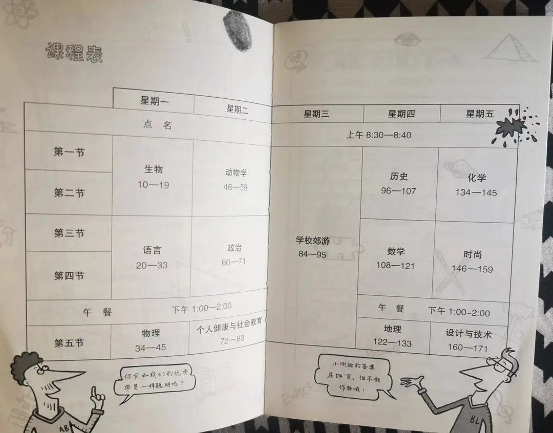 足球演变历史漫画图_足球的演化过程_足球的演变过程简笔画