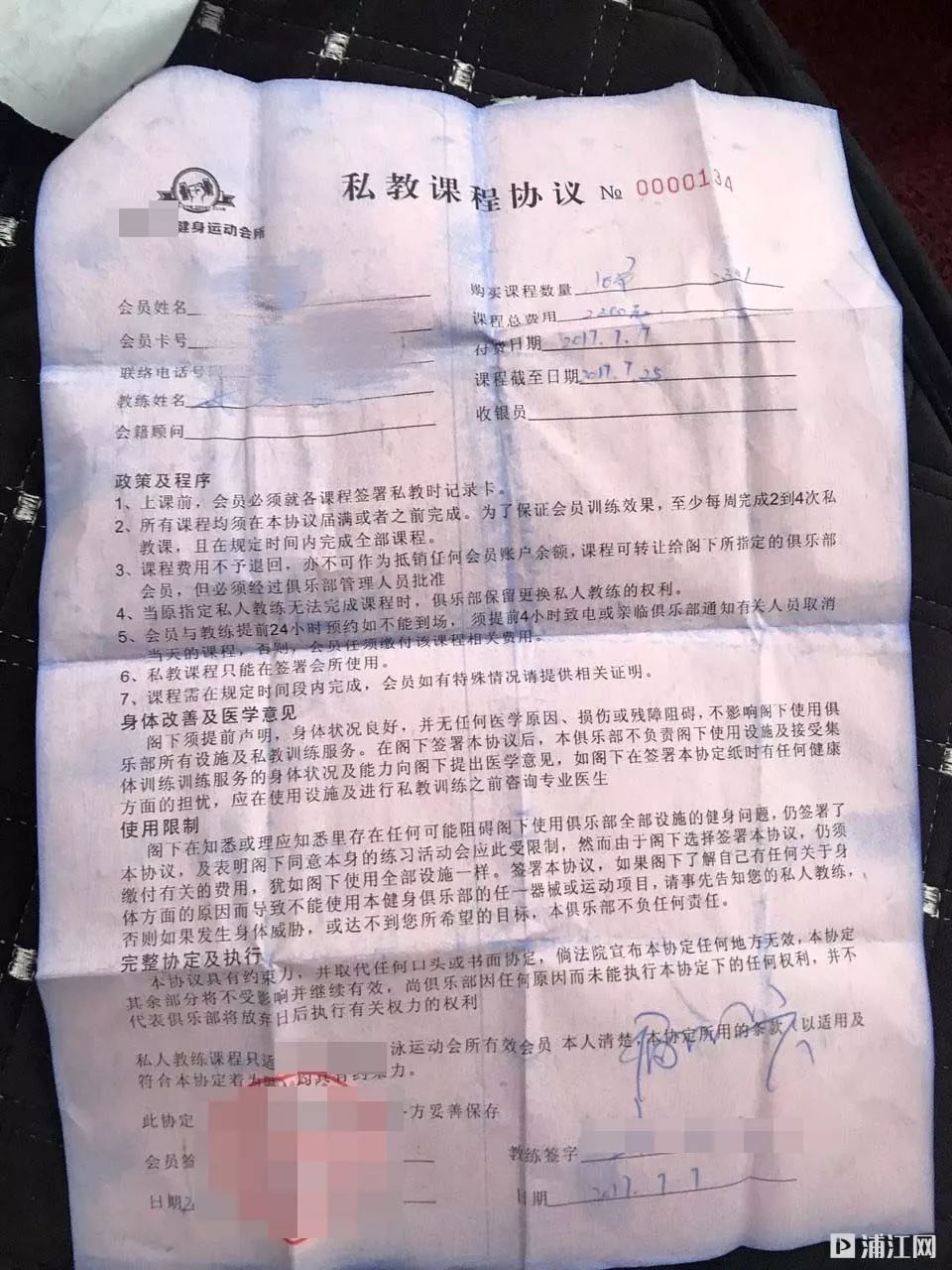 健身房私教没有证_健身房不办私教有人教吗_健身房私教证怎么办