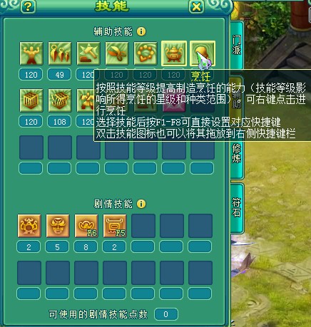 赚钱之富翁篇