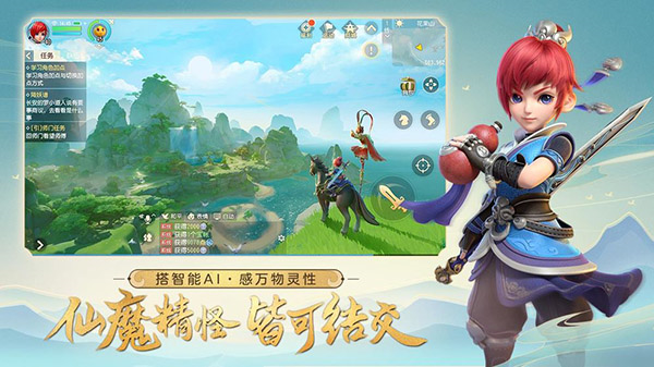 梦幻西游三维版2