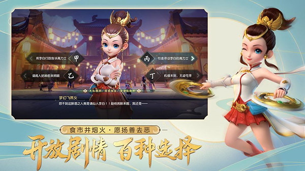 梦幻西游三维版3