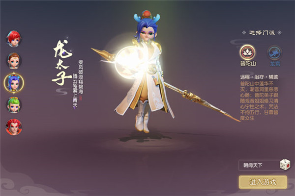 梦幻西游三维版16