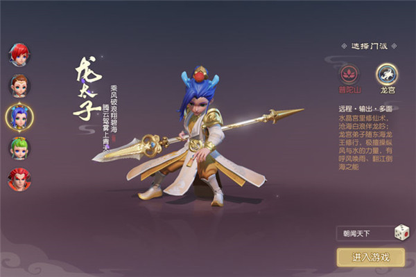 梦幻西游三维版19