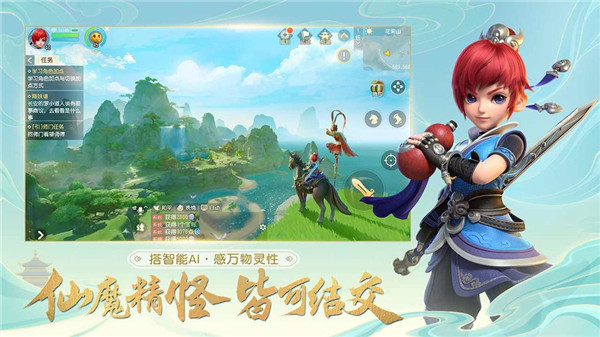 梦幻西游三维版21