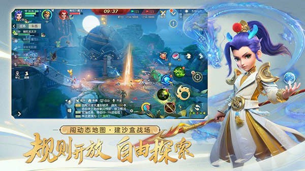 梦幻西游三维版4