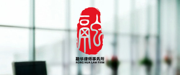 沙坪坝区健身房拖欠工资起诉律师-重庆融华律师事务所