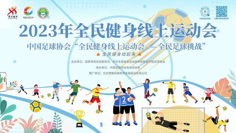 全民运动_全员运动会活动方案_全民健身运动的意义