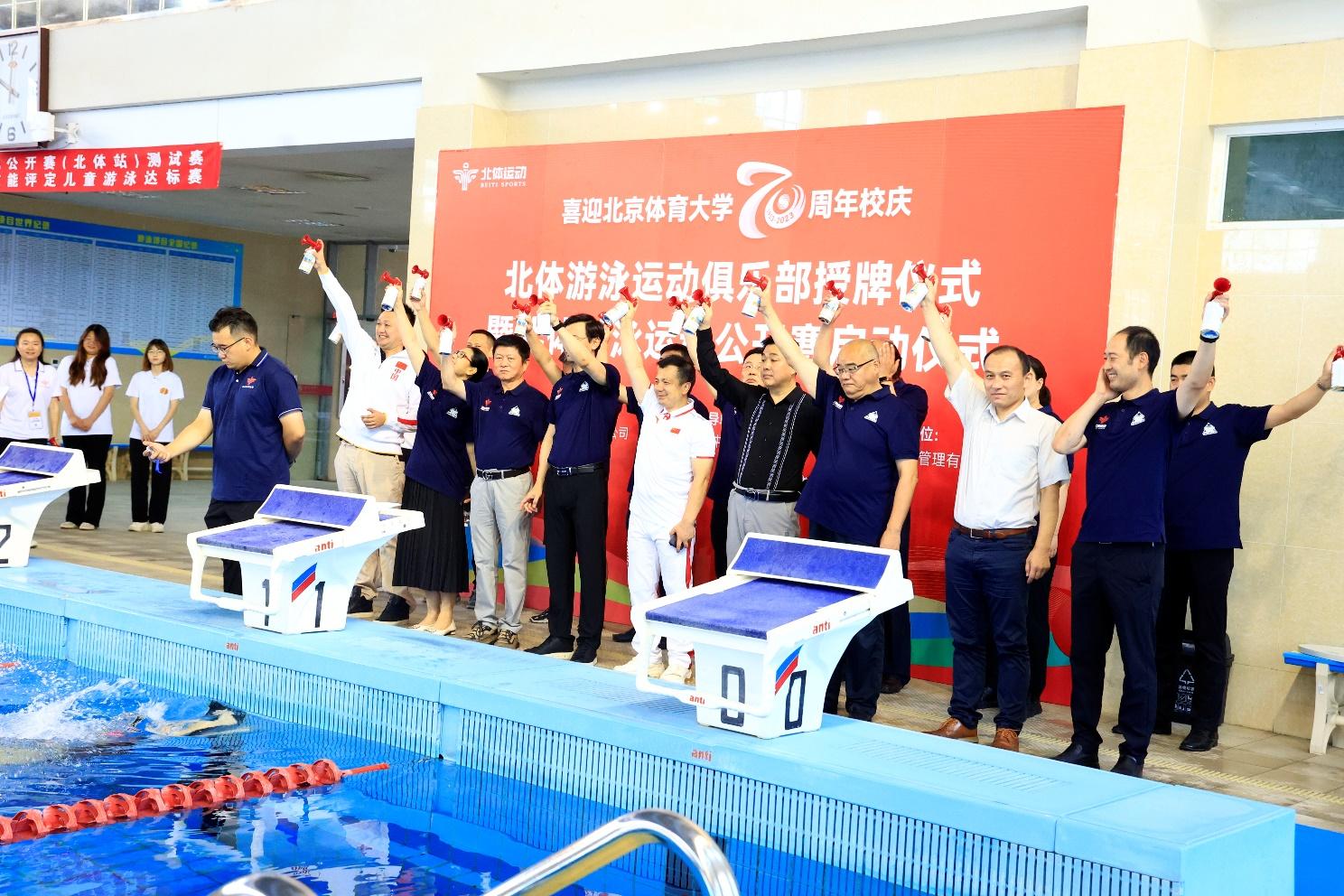 北京游泳冠军开的俱乐部_游泳俱乐部冠军开北京了吗_游泳馆冠军