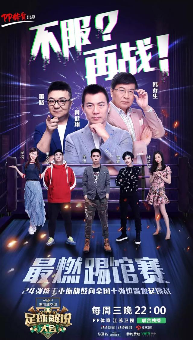 著名体育足球解说员_体育解说足球组冠军_足球解说大会冠军