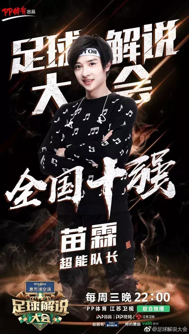 著名体育足球解说员_体育解说足球组冠军_足球解说大会冠军