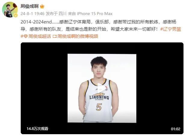 辽宁篮球队冠军_辽宁篮球省级联赛冠军_篮球辽宁省级联赛冠军是谁