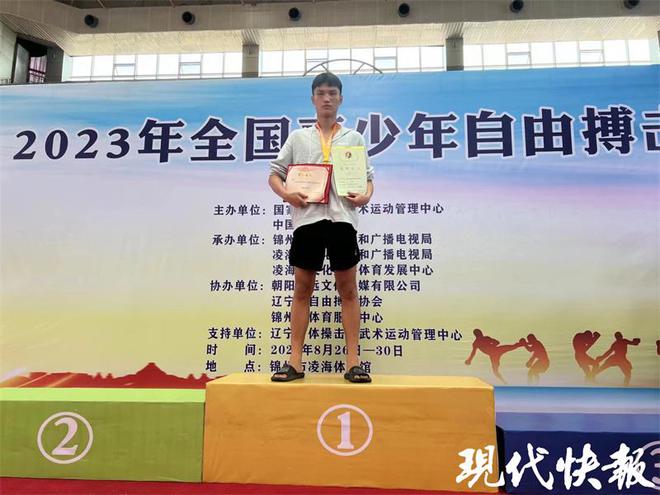 17岁杨博栋勇夺2023年全国青少年自由