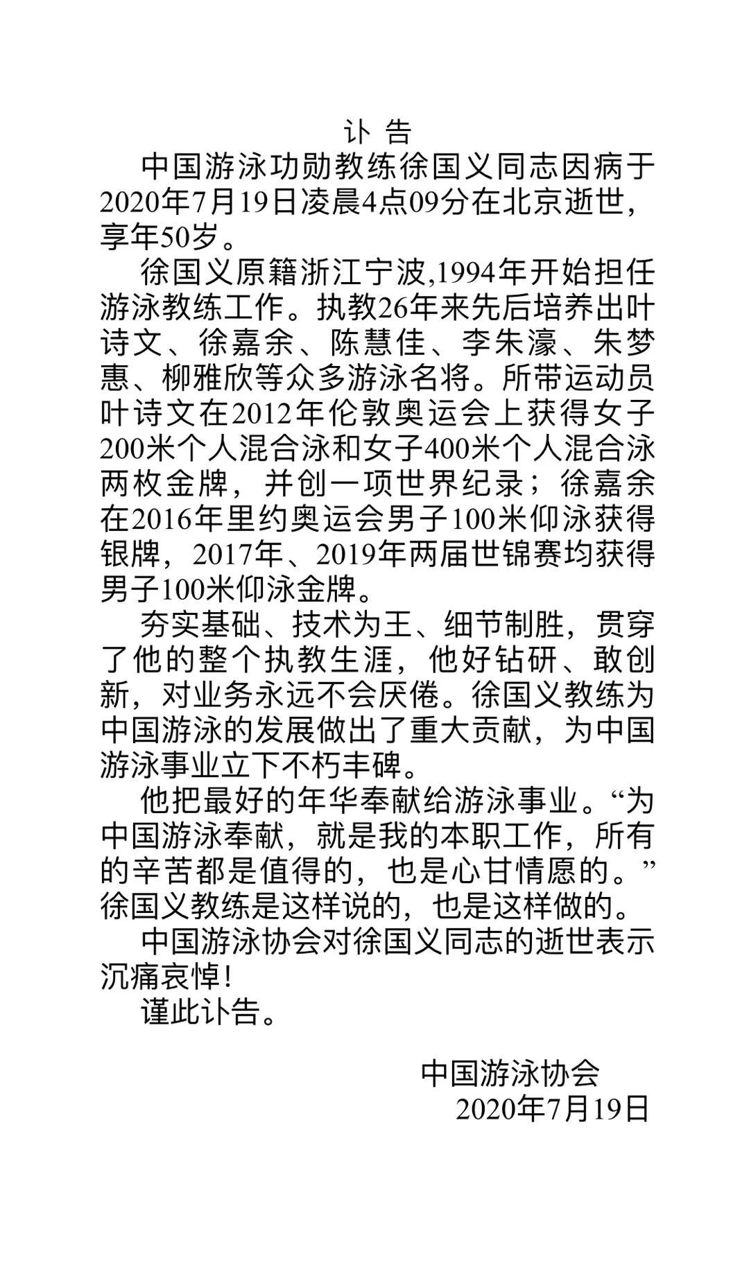 游泳冠军溺死_游泳二度冠军逝死的是谁_游泳冠军溺亡