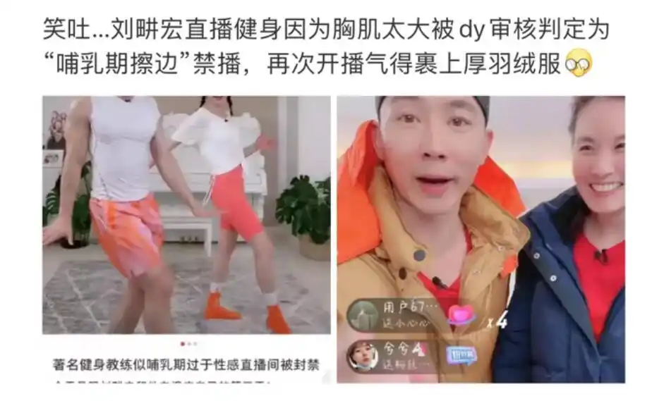 健身带货明星主播_网红健身主播_健身女主播价值2亿
