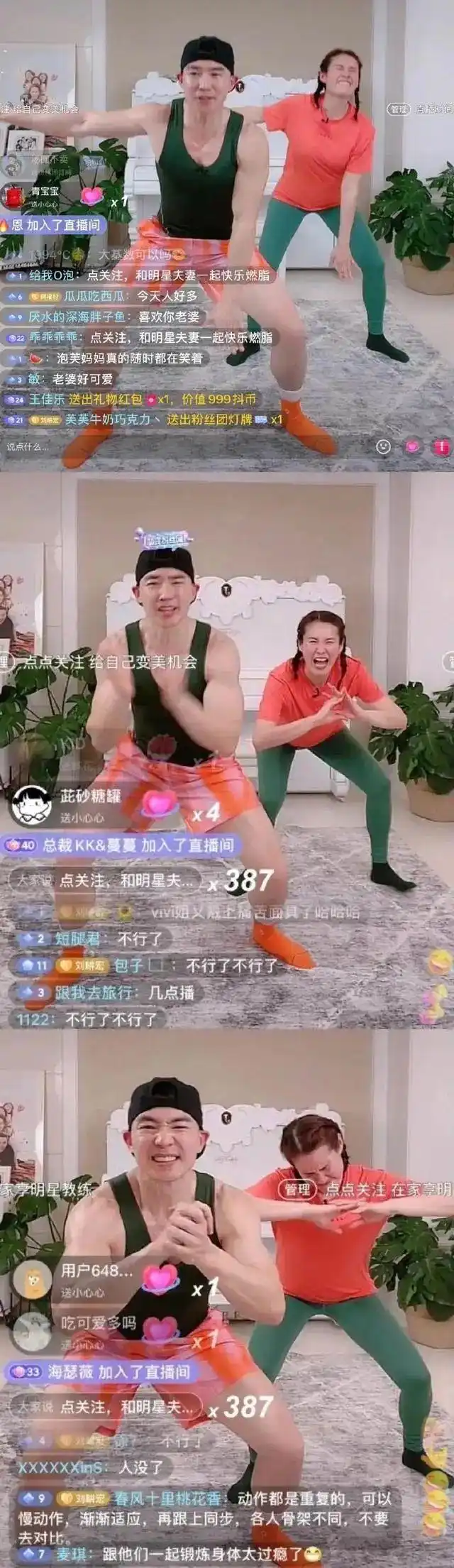 健身女主播价值2亿_健身带货明星主播_网红健身主播