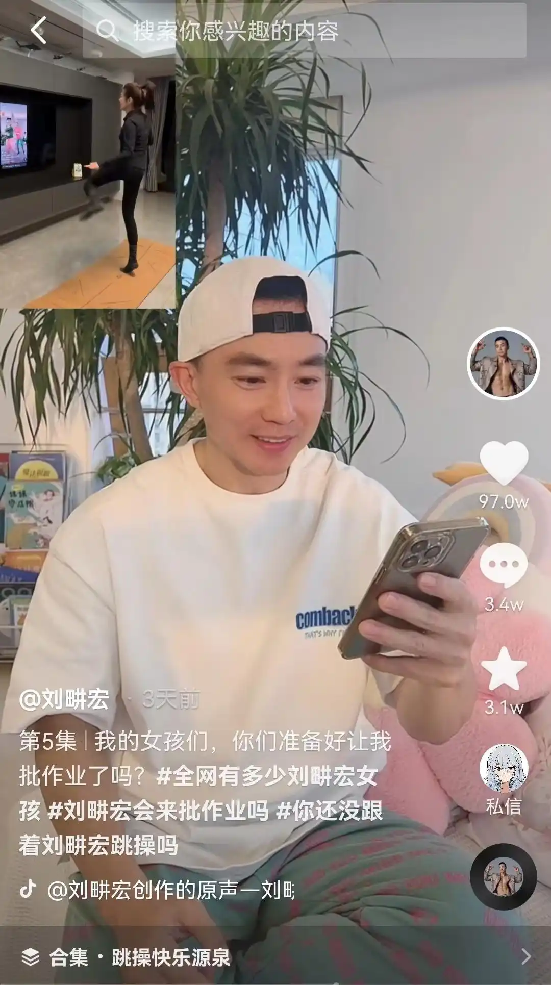 健身女主播价值2亿_网红健身主播_健身带货明星主播