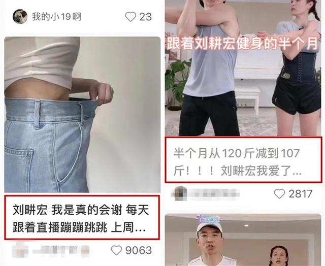 网红健身主播_健身带货明星主播_健身女主播价值2亿
