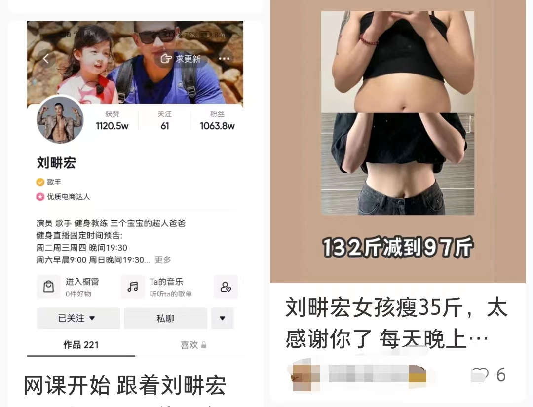 健身带货明星主播_网红健身主播_健身女主播价值2亿