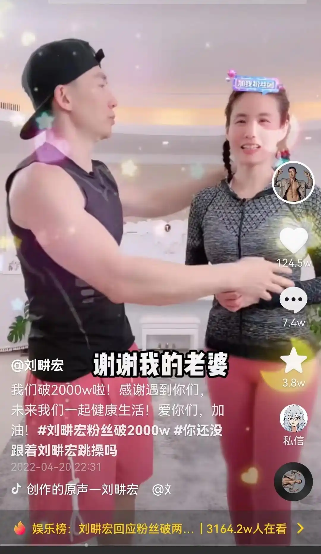 健身女主播价值2亿_健身带货明星主播_网红健身主播