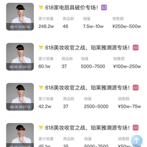 健身直播带货_网红健身主播_健身带货明星主播