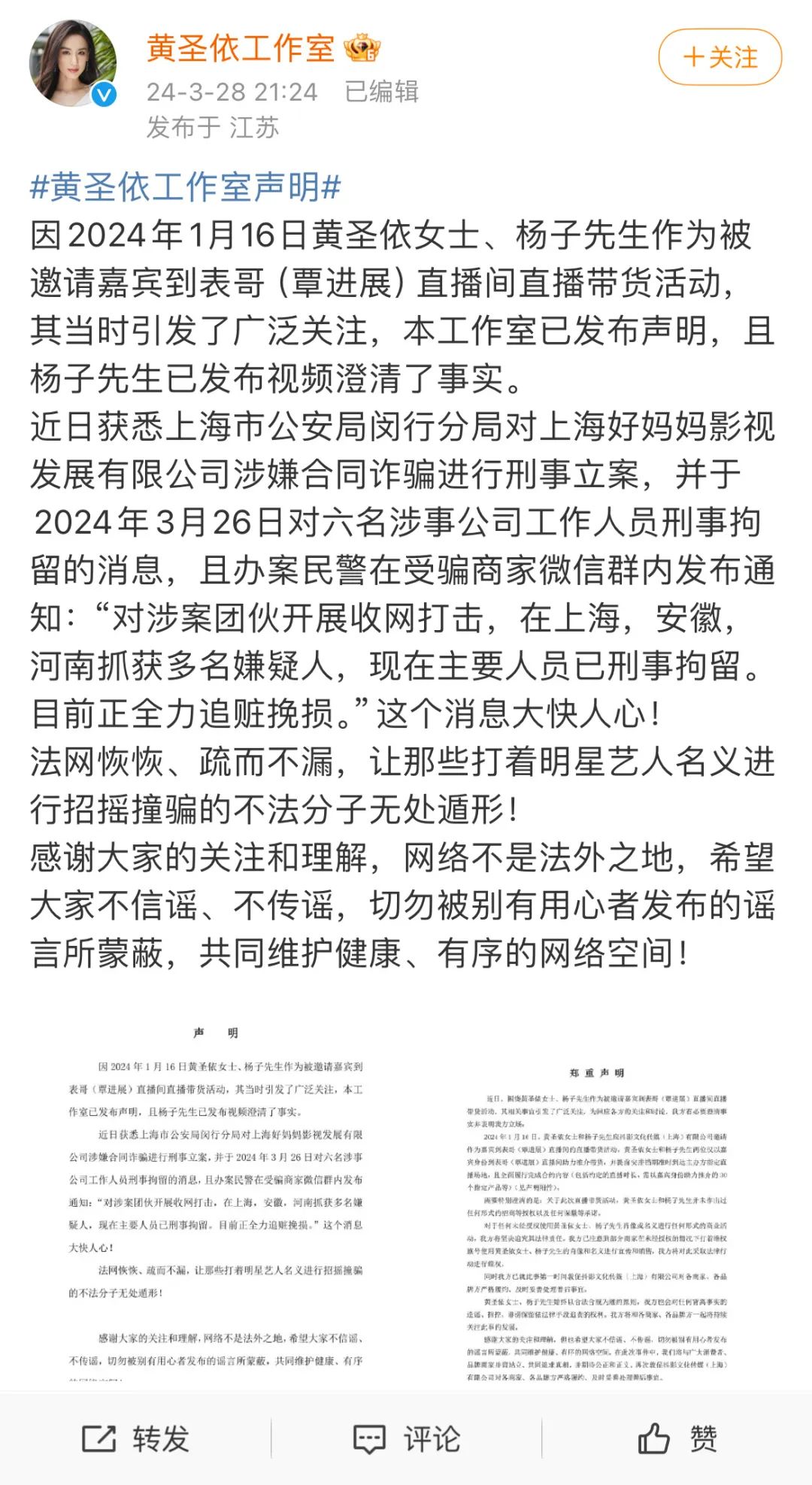 健身直播带货_健身女主播价值2亿_健身带货明星主播