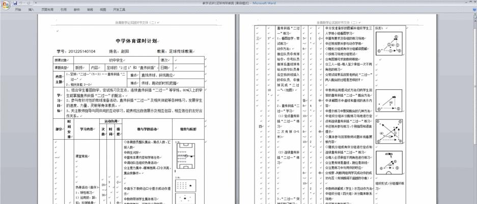 后卫传球给门将可以直接接吗_足球场上中后卫传球技巧_后卫传球足球技巧上中下场