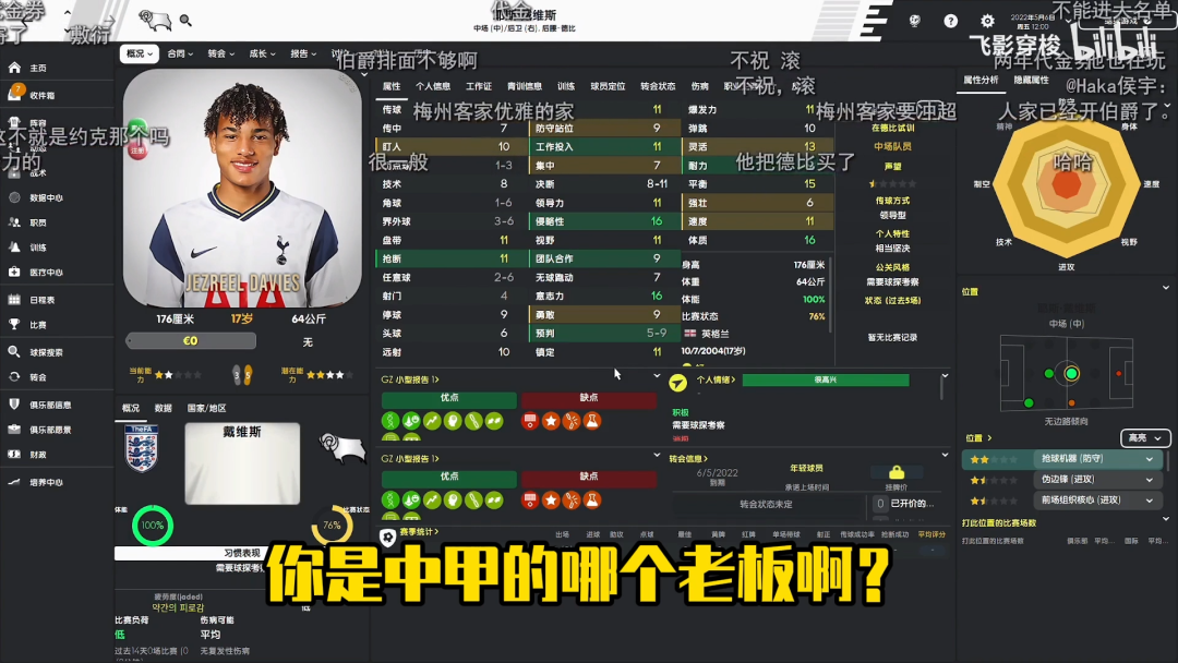 足球技巧中国排名第几了_足球技巧排名中国队_足球技术排行