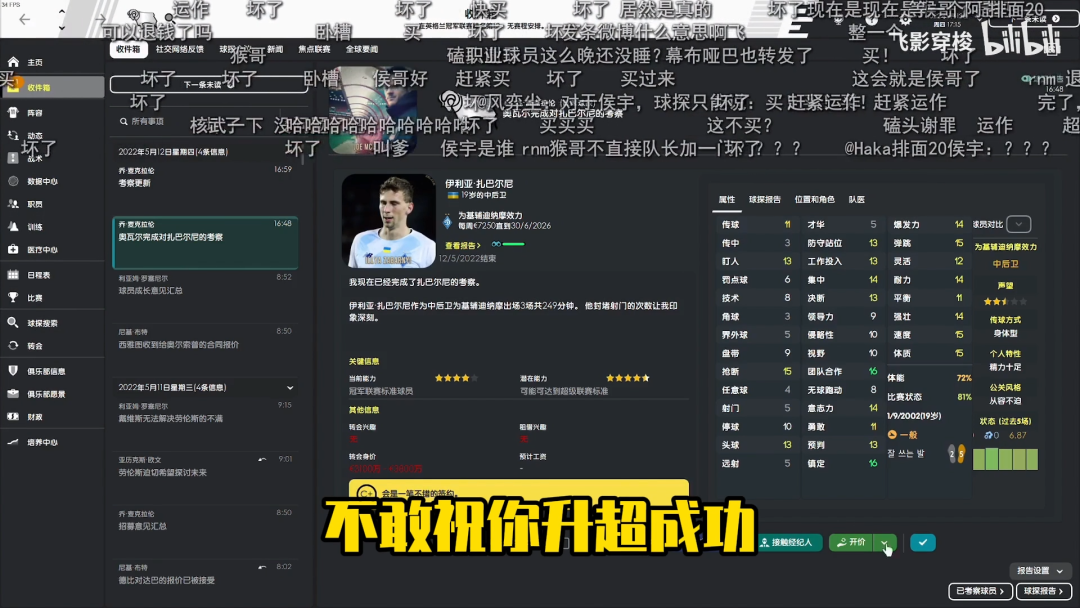 足球技巧排名中国队_足球技巧中国排名第几了_足球技术排行