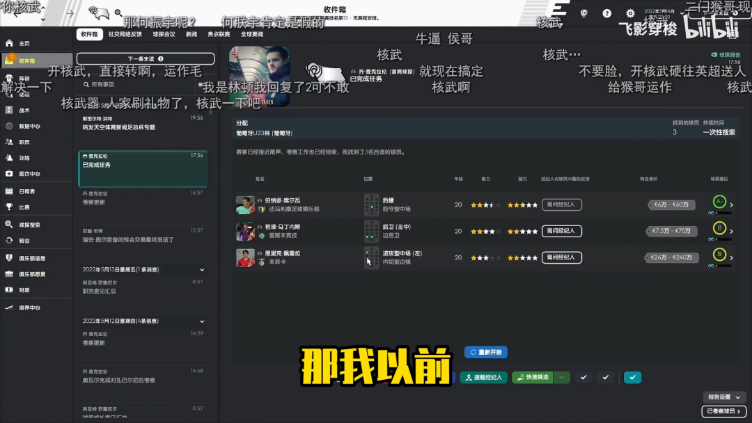 足球技术排行_足球技巧排名中国队_足球技巧中国排名第几了