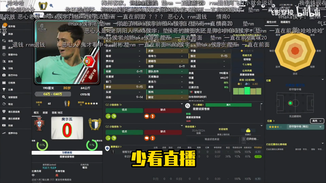 足球技术排行_足球技巧中国排名第几了_足球技巧排名中国队