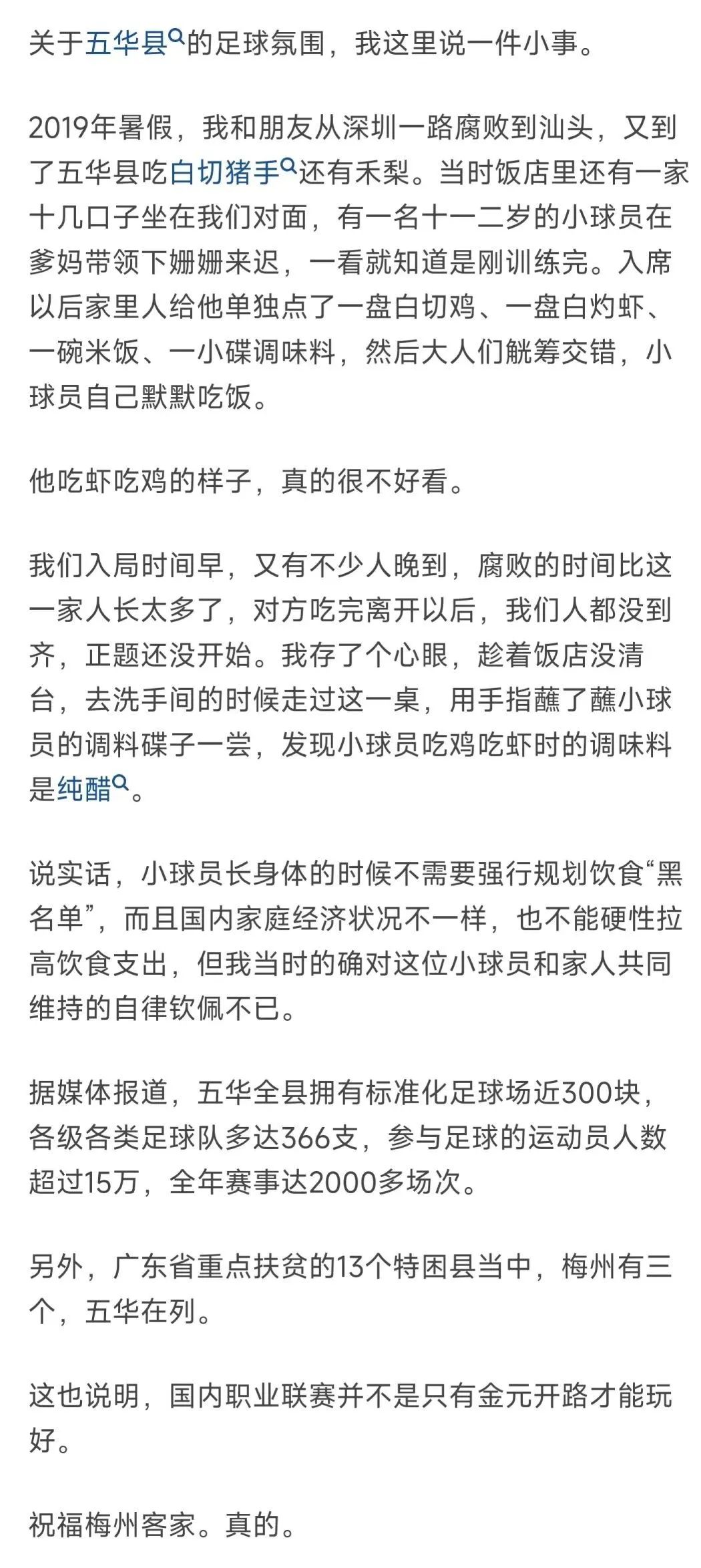 足球技巧排名中国队_足球技巧中国排名第几了_足球技术排行