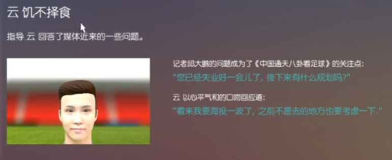 足球技巧排名中国队_足球技巧中国排名第几了_足球技术排行